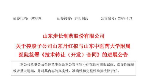 山東中醫藥大學附屬醫院院內制劑轉化啟動，1500萬技術推廣資金注入加速中醫藥創新